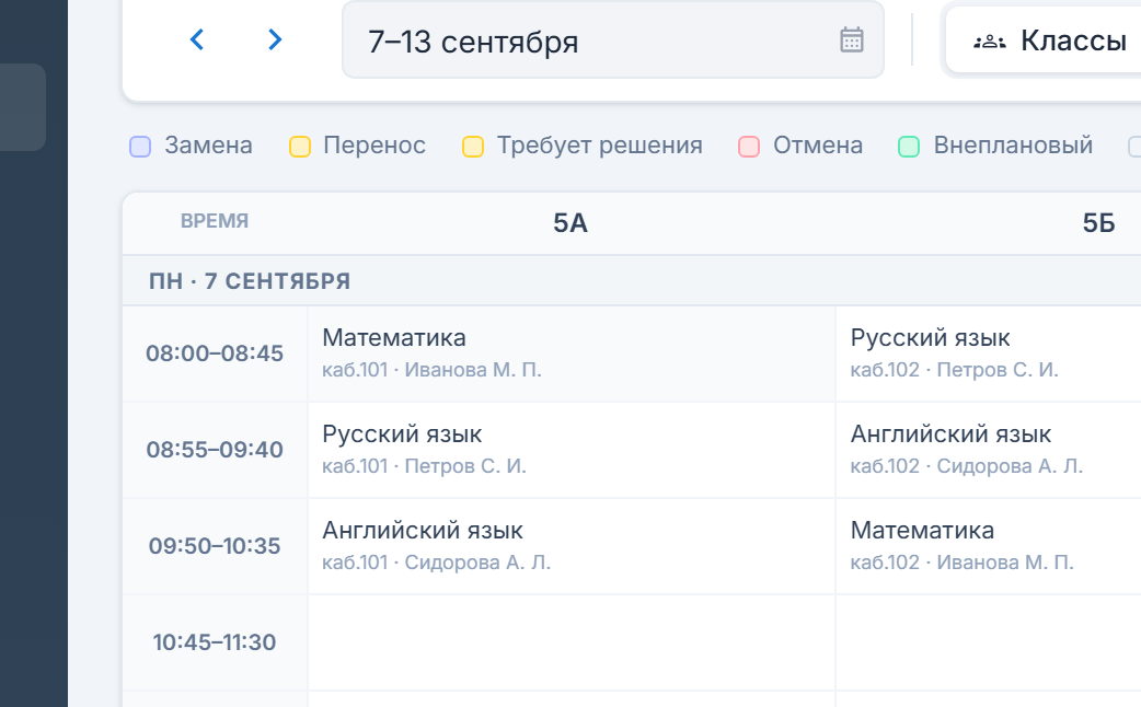 Кнопка «+» в свободной ячейке недели