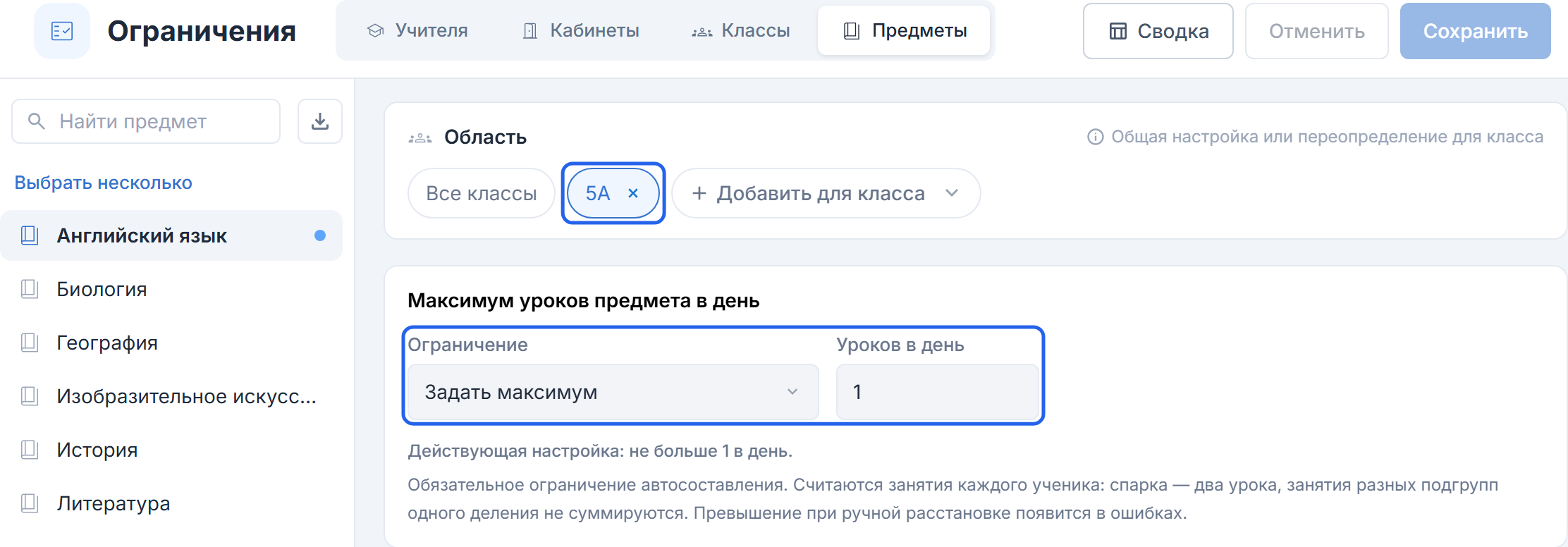 Отдельная настройка английского языка: выделены класс 5А и максимум один урок в день