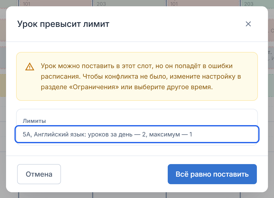 Предупреждение перед переносом: у 5А будет два урока английского за день при максимуме один